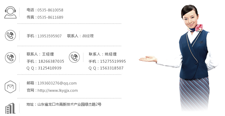 聯系方式